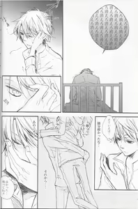 Page 24 of Mujouken Hansha - preview thumbnail