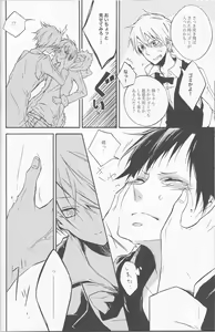 Page 12 of -Toubou Ken Yume- - preview thumbnail