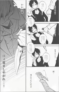 Page 14 of -Toubou Ken Yume- - preview thumbnail