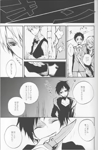 Page 15 of -Toubou Ken Yume- - preview thumbnail