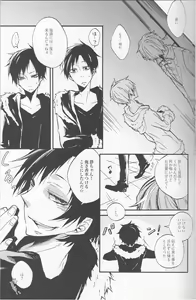 Page 19 of -Toubou Ken Yume- - preview thumbnail