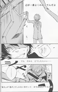 Page 24 of -Toubou Ken Yume- - preview thumbnail