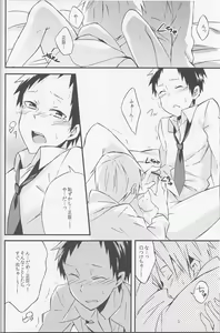 Page 15 of Promise - preview thumbnail