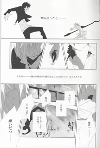 Page 11 of Sukui Gataisha-tachi - preview thumbnail
