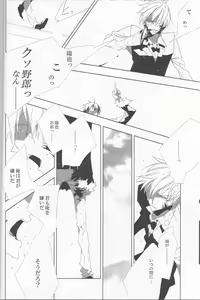 Page 18 of Sukui Gataisha-tachi - preview thumbnail
