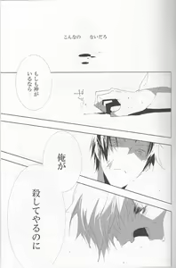 Page 23 of Sukui Gataisha-tachi - preview thumbnail