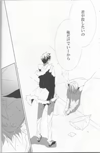 Page 26 of Sukui Gataisha-tachi - preview thumbnail