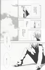 Page 30 of Sukui Gataisha-tachi - preview thumbnail