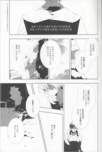Page 3 of Sukui Gataisha-tachi - preview thumbnail