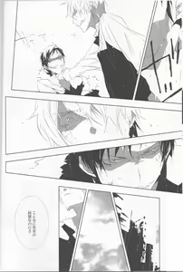 Page 8 of Sukui Gataisha-tachi - preview thumbnail