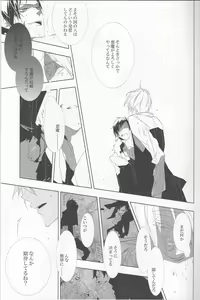 Page 9 of Sukui Gataisha-tachi - preview thumbnail