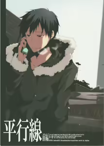 Heikousen — hentai manga cover on Fhentai