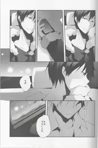 Page 39 of Heikousen - preview thumbnail