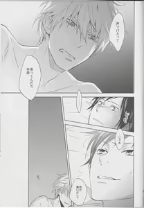 Page 16 of Kimi ni Sasayaku - preview thumbnail