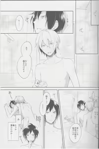Page 4 of Bubble Cream - preview thumbnail