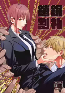 Kusarinoko Katsurei — hentai manga cover on Fhentai