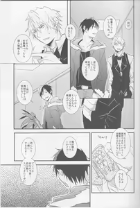 Page 4 of Strange Relationship - preview thumbnail