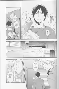 Page 10 of Strange Relationship - preview thumbnail