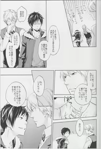 Page 8 of LOVE PRACTICE - preview thumbnail