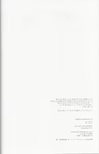Page 37 of KiSS - preview thumbnail