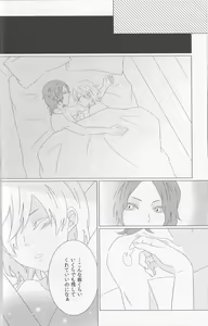 Page 16 of He is mine! - preview thumbnail