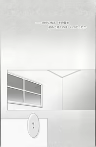 Page 5 of He is mine! - preview thumbnail
