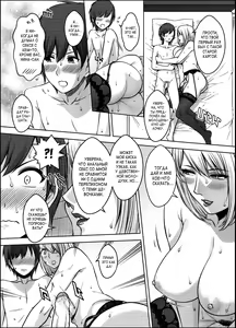Page 59 of My Sister... 3 | Моя сестра... 3 - preview thumbnail