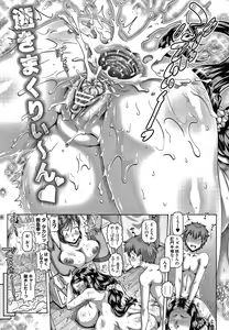 Page 133 of Bitch na Inane-sama - preview thumbnail