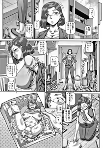 Page 6 of Bitch na Inane-sama - preview thumbnail