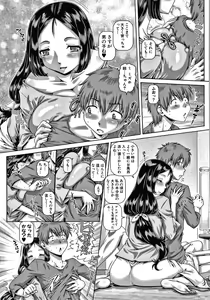 Page 77 of Bitch na Inane-sama - preview thumbnail