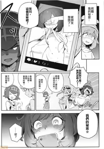 Page 3 of Girl's Little Secret Adventure - preview thumbnail