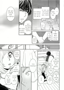 Page 15 of Toshiue no Otokonoko | 연상의 여장아가씨 - preview thumbnail