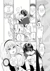Page 18 of Toshiue no Otokonoko | 연상의 여장아가씨 - preview thumbnail
