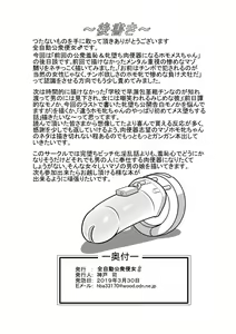 Page 18 of "Tanshou Houkei Sochin no Memeshii Boku ga Ikanishite Chinpo Benki ni Ochita ka" no Sonogo | 단소 포경 자지의 여자같은 내가 어쩌다가 자지 변기가 되었는가 그 후 + 감사 만화 - preview thumbnail