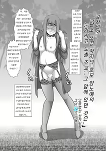 Page 19 of "Tanshou Houkei Sochin no Memeshii Boku ga Ikanishite Chinpo Benki ni Ochita ka" no Sonogo | 단소 포경 자지의 여자같은 내가 어쩌다가 자지 변기가 되었는가 그 후 + 감사 만화 - preview thumbnail