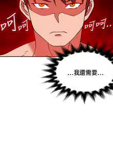 Page 117 of 【已完结】30cm立约人（作者：STUDIO PIMP-DOG） 第1~30话 - preview thumbnail
