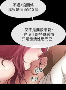 Page 33 of 【已完结】爱情店到店（作者：老大 & 金蓮） 第1~25话 - preview thumbnail