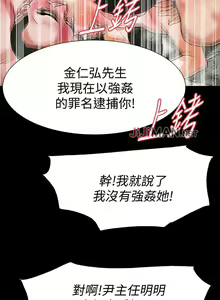Page 159 of 【已完结】Revenge（作者：P & 朴敏） 第1~25话 - preview thumbnail