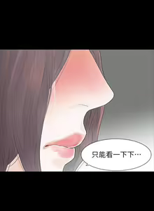 Page 39 of 【已完结】Revenge（作者：P & 朴敏） 第1~25话 - preview thumbnail