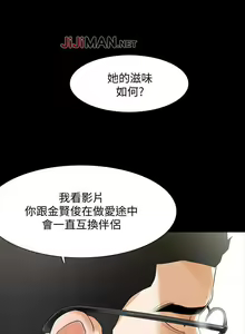 Page 62 of 【已完结】Revenge（作者：P & 朴敏） 第1~25话 - preview thumbnail