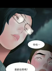 Page 82 of 【已完结】Revenge（作者：P & 朴敏） 第1~25话 - preview thumbnail