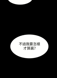 Page 109 of 【已完结】退货女友（作者：MIUMIU & 哈魯娜） 第1~25话 - preview thumbnail