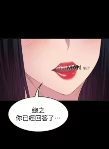 Page 110 of 【已完结】退货女友（作者：MIUMIU & 哈魯娜） 第1~25话 - preview thumbnail