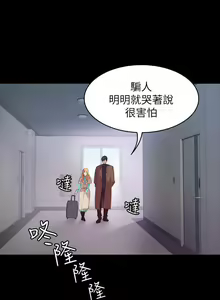 Page 144 of 【已完结】退货女友（作者：MIUMIU & 哈魯娜） 第1~25话 - preview thumbnail