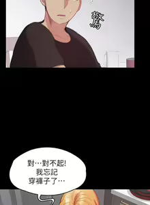 Page 165 of 【已完结】退货女友（作者：MIUMIU & 哈魯娜） 第1~25话 - preview thumbnail