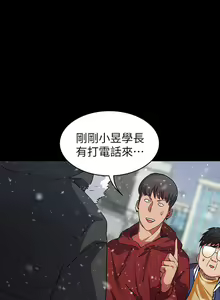 Page 74 of 【已完结】退货女友（作者：MIUMIU & 哈魯娜） 第1~25话 - preview thumbnail