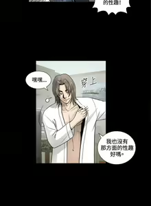 Page 16 of 【已完结】危险性游戏（作者：安藝 & 鄭某） 第1~25话 - preview thumbnail