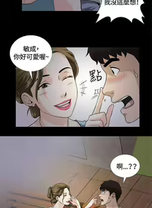 Page 31 of 【已完结】危险性游戏（作者：安藝 & 鄭某） 第1~25话 - preview thumbnail