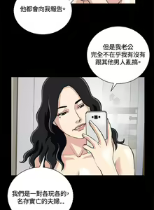 Page 45 of 【已完结】危险性游戏（作者：安藝 & 鄭某） 第1~25话 - preview thumbnail