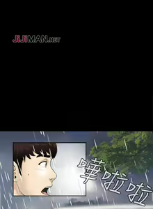 Page 7 of 【已完结】危险性游戏（作者：安藝 & 鄭某） 第1~25话 - preview thumbnail